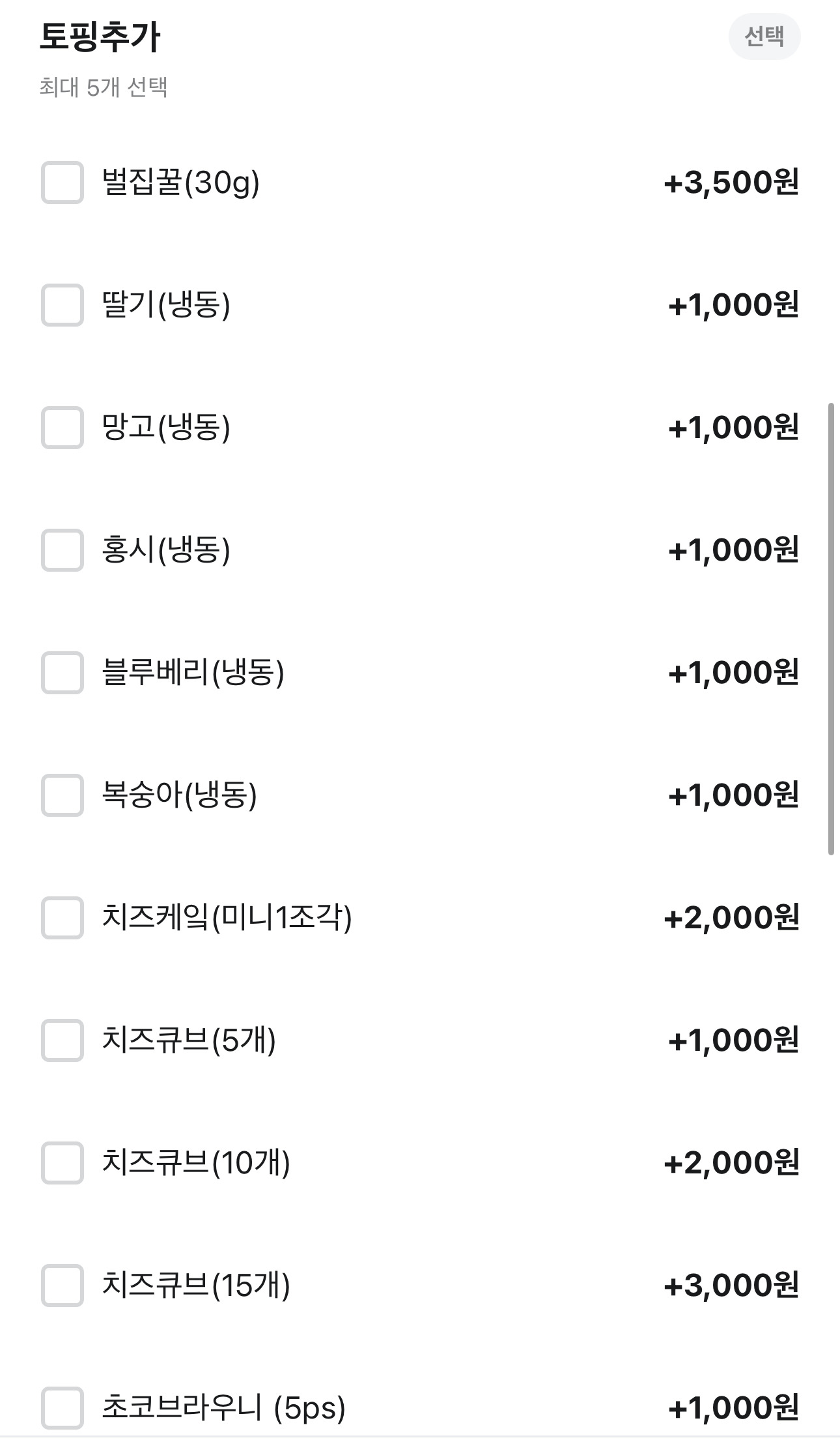 요거프레소에서 나온 토핑 요거트 | 인스티즈