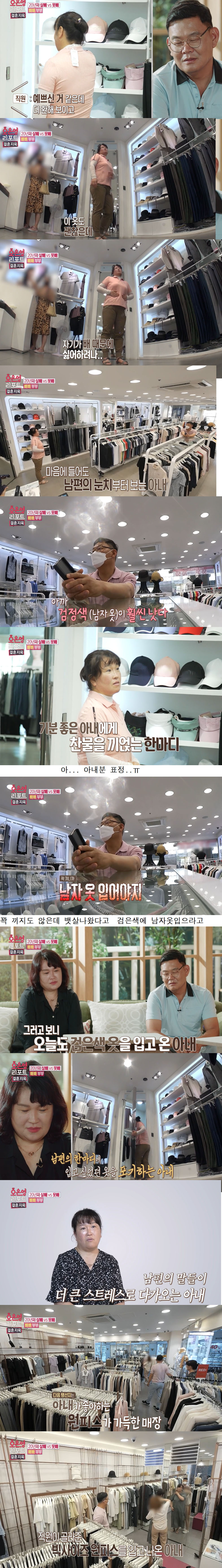 [오은영결혼지옥] 우울증 약도 밥도 못먹게 하고 20년째 살빼라고 아내 모욕하고 막말하는 남편 (역대급 혈압주의) | 인스티즈