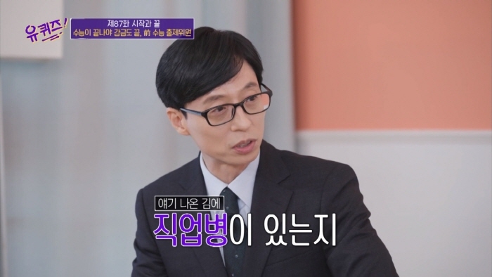 [유퀴즈] 격조 높은 말로 팩트폭행 당하는 조세호 | 인스티즈