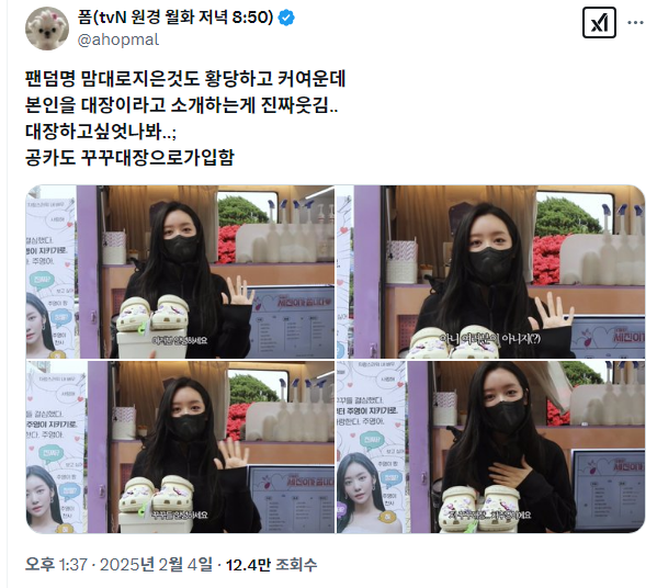 꾸꾸대장 차주영 배우님 | 인스티즈