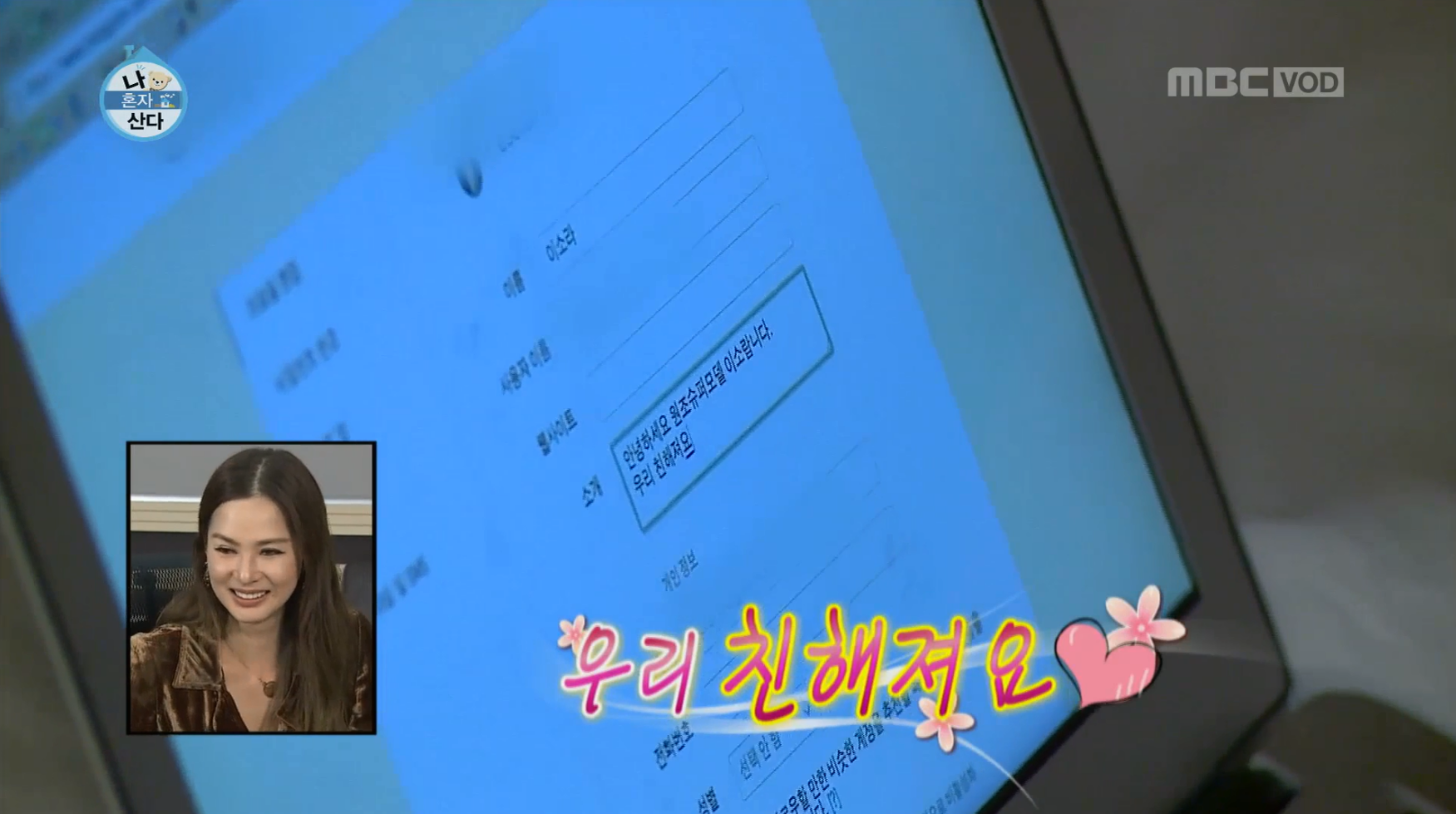 정말 건강하고 부지런하게 갓생 사는 나혼자산다 이소라 편 | 인스티즈