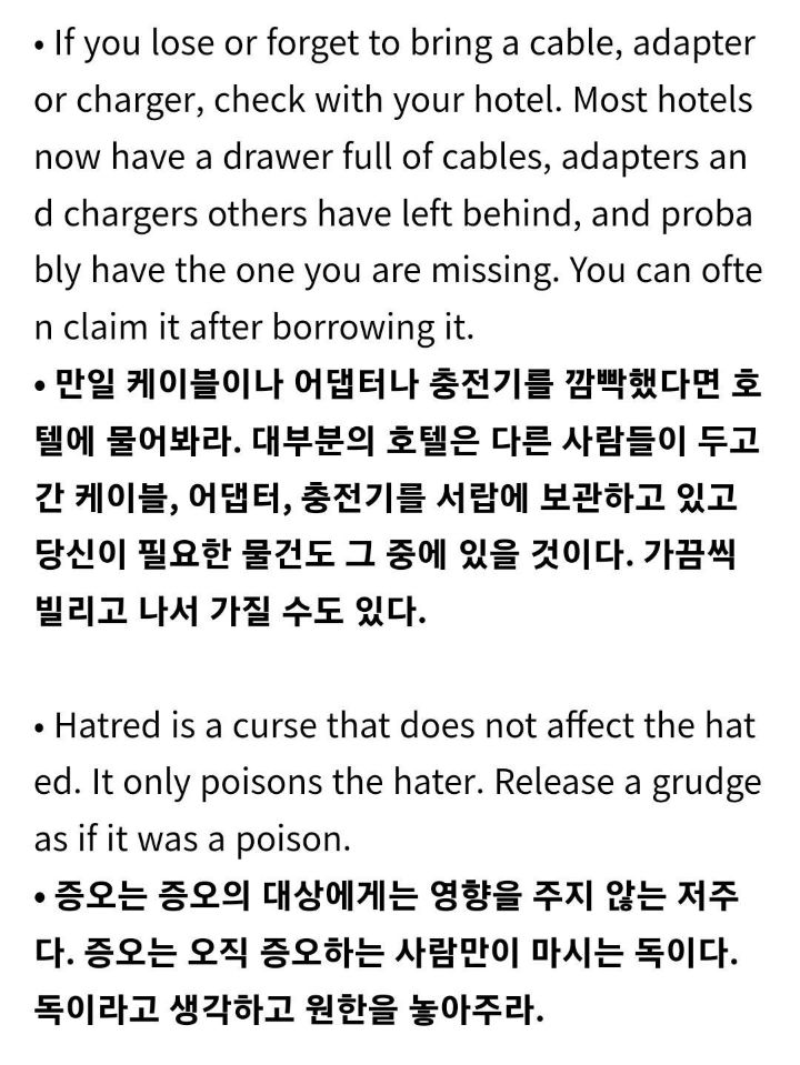 68세 미국 작가의 68가지 작은 오지랖.jpg | 인스티즈