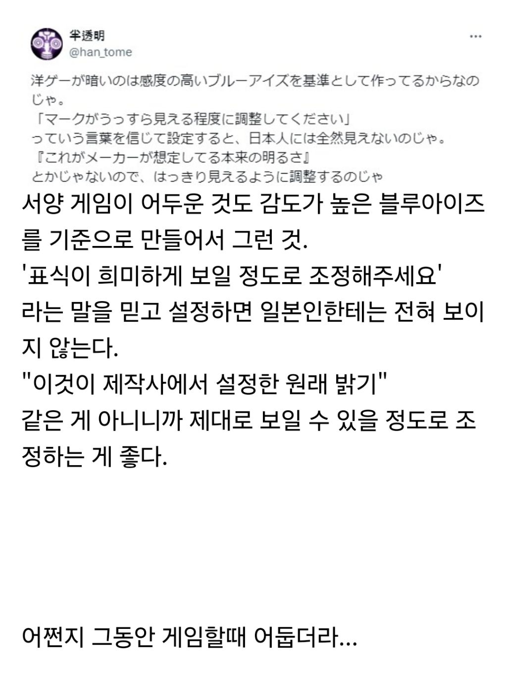 싱기방기 동양인과 서양인의 안구 차이.twt | 인스티즈