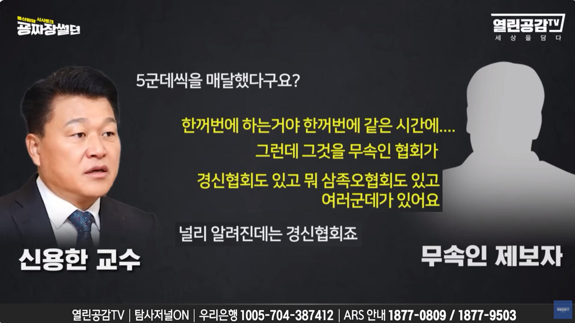 명신이가 (세금)4천만원으로 트럭2대 분량 제수용품, 19명의 무당이 벌인 굿판 | 인스티즈