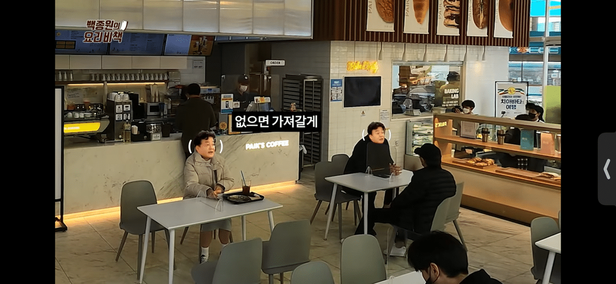 빽다방에서 쫓겨나는 백종원 대표.gif - 악플달면 쩌리쩌려버려... 차분한 20대들의 알흠다운 공간 빽다방에서 쫓겨나는 백종원 대표.gif