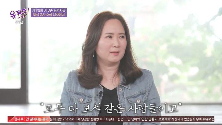 [유퀴즈] 자존감이 낮은 사람들이 보면 좋을 듯한 구글 수석 디자이너의 일화 .JPG (스압) | 인스티즈