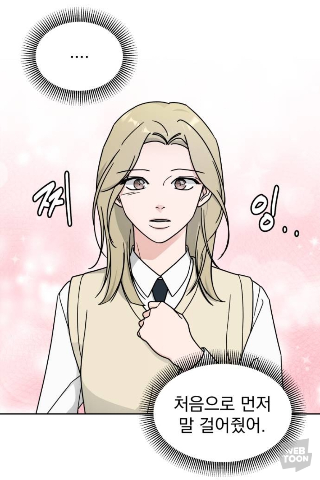 [GL] 내 친구 남자 얼굴만 보는데, 첫눈에 반한 전학생이 여자래 | 인스티즈