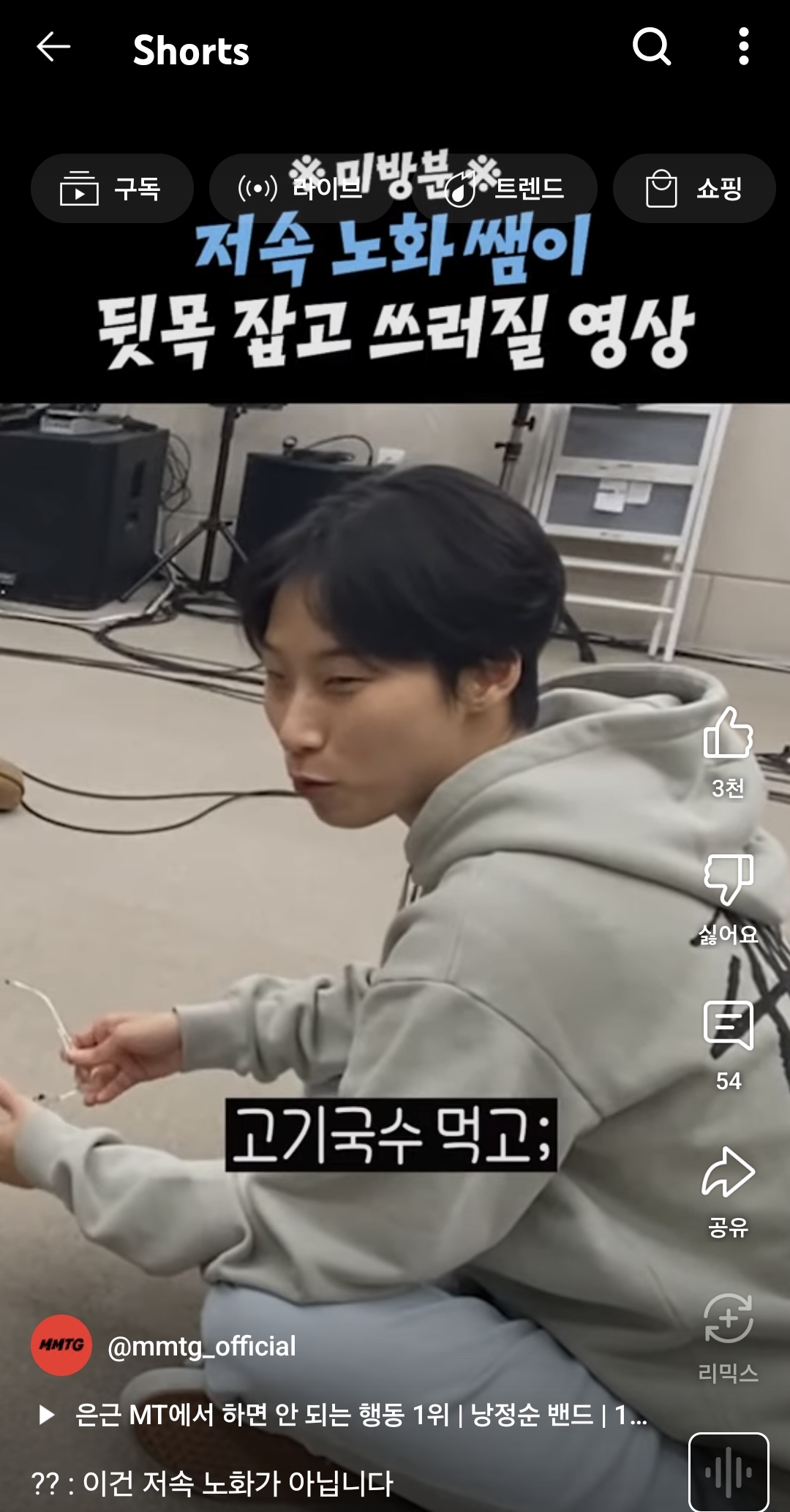 재재: 중속노화 할게 /???: 그... ^^ | 인스티즈