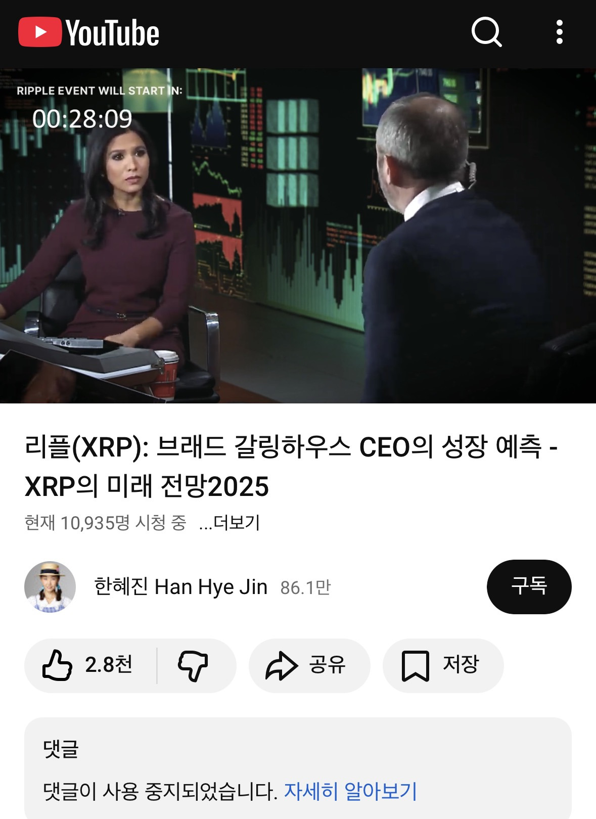 한혜진 유튜브 공식채널 실시간 라방 상황 - 악플달면 쩌리쩌려버려 - ＊여성시대＊ 차분한 20대들의 알흠다운 공간