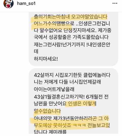 멘탈 관리 조언해주는 함소원 | 인스티즈