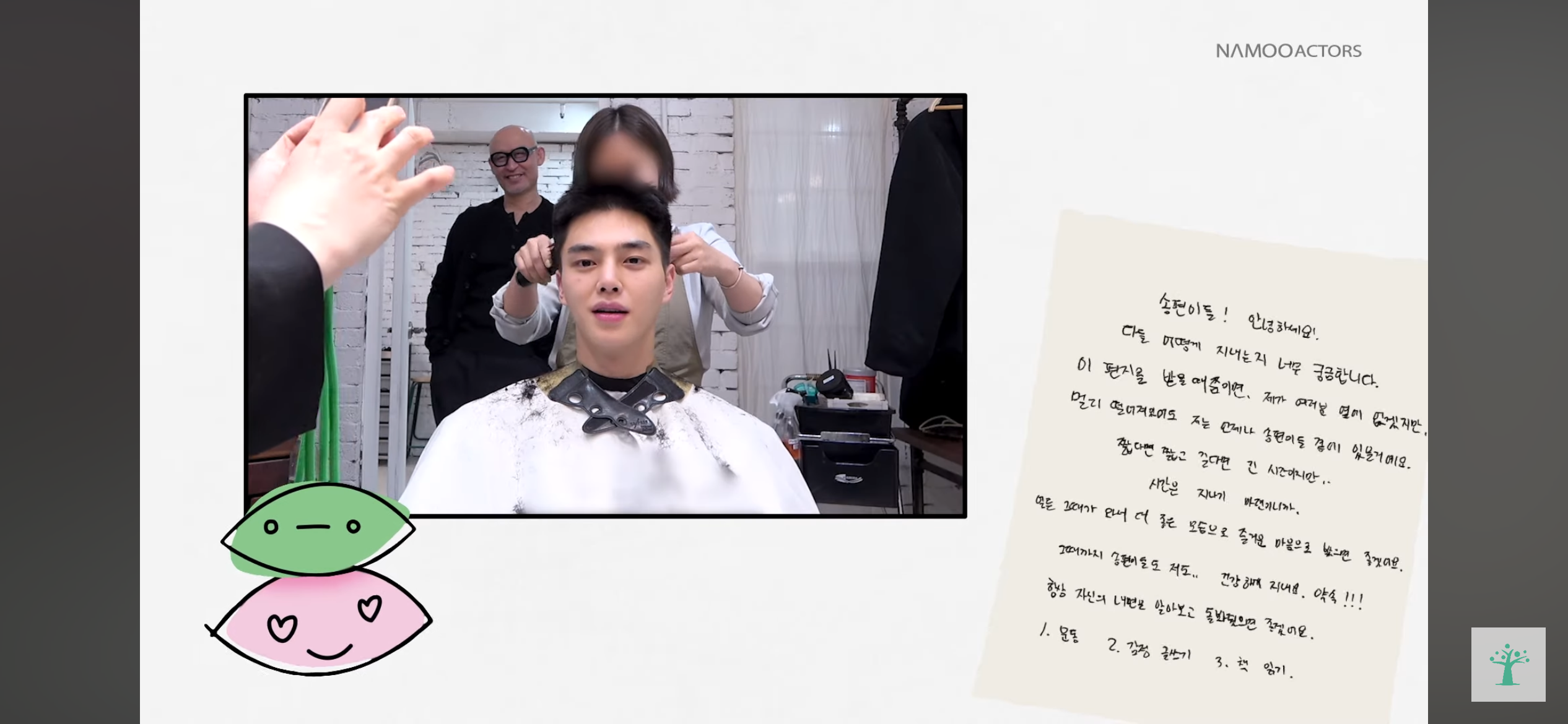 송강 삭발 | 인스티즈