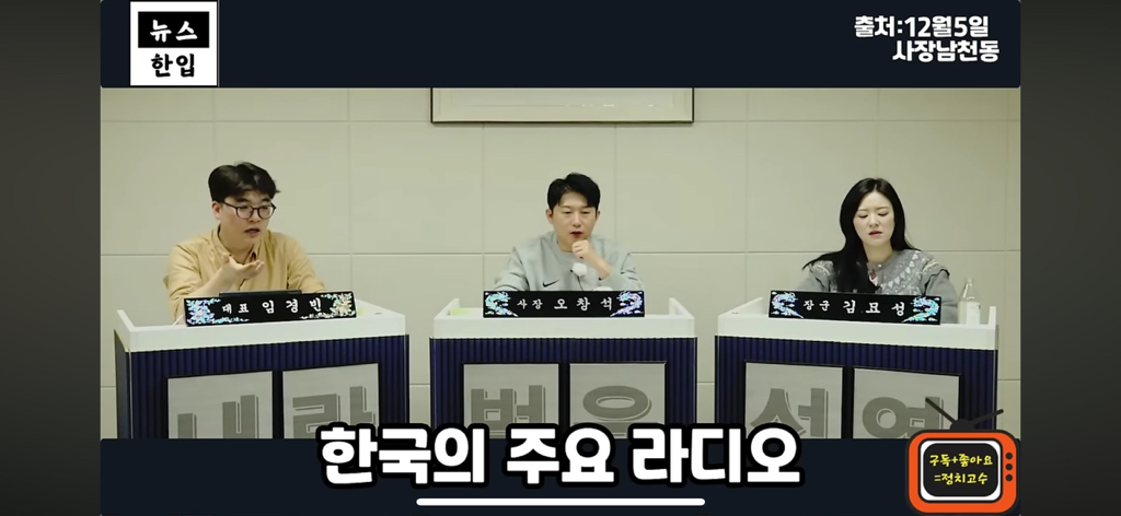 계엄이후 평론가들이 일제히 김현정을 비난하는 이유 | 인스티즈