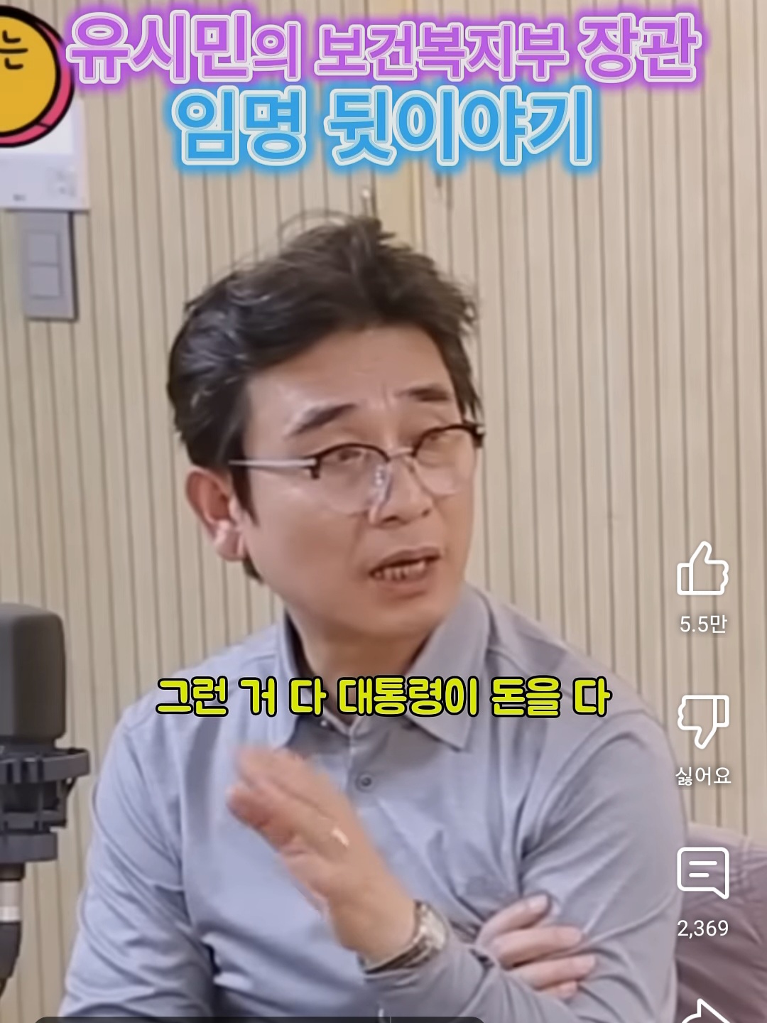 유시민이 보건복지부 장관 때 만든 제도(암환자, 중증환자 가족이면 모를 리 없음) | 인스티즈