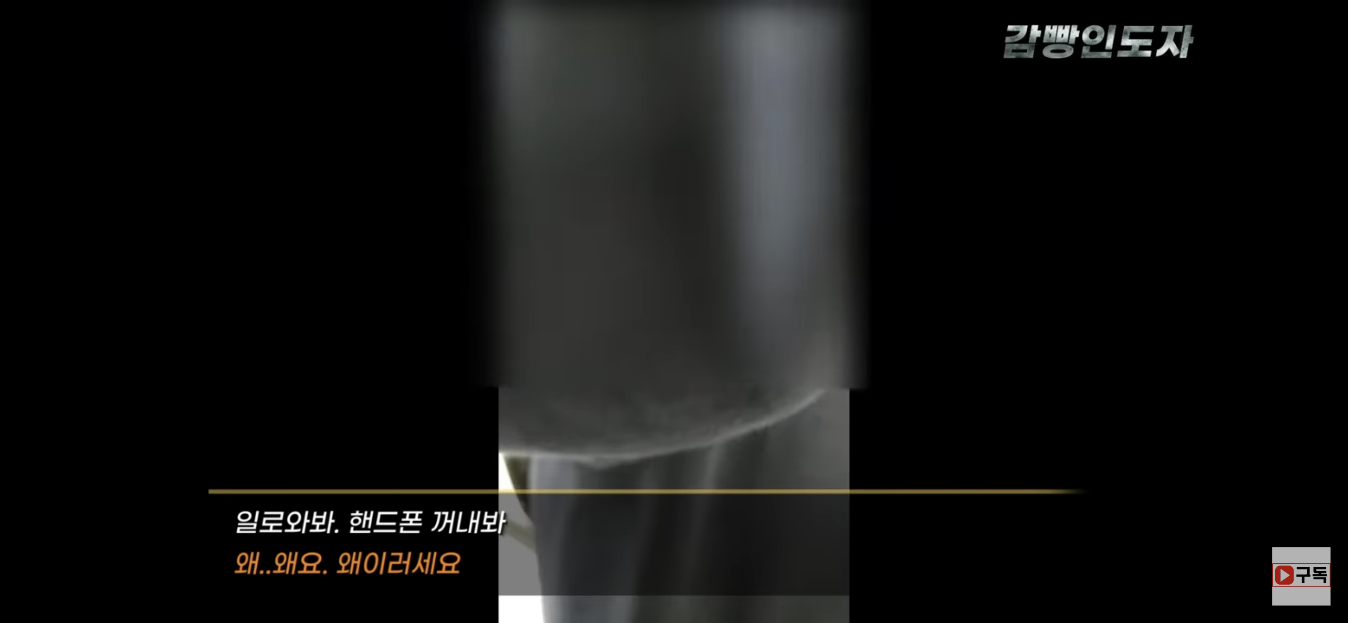  몰카범 잡는 영상 (와플소녀들) | 인스티즈