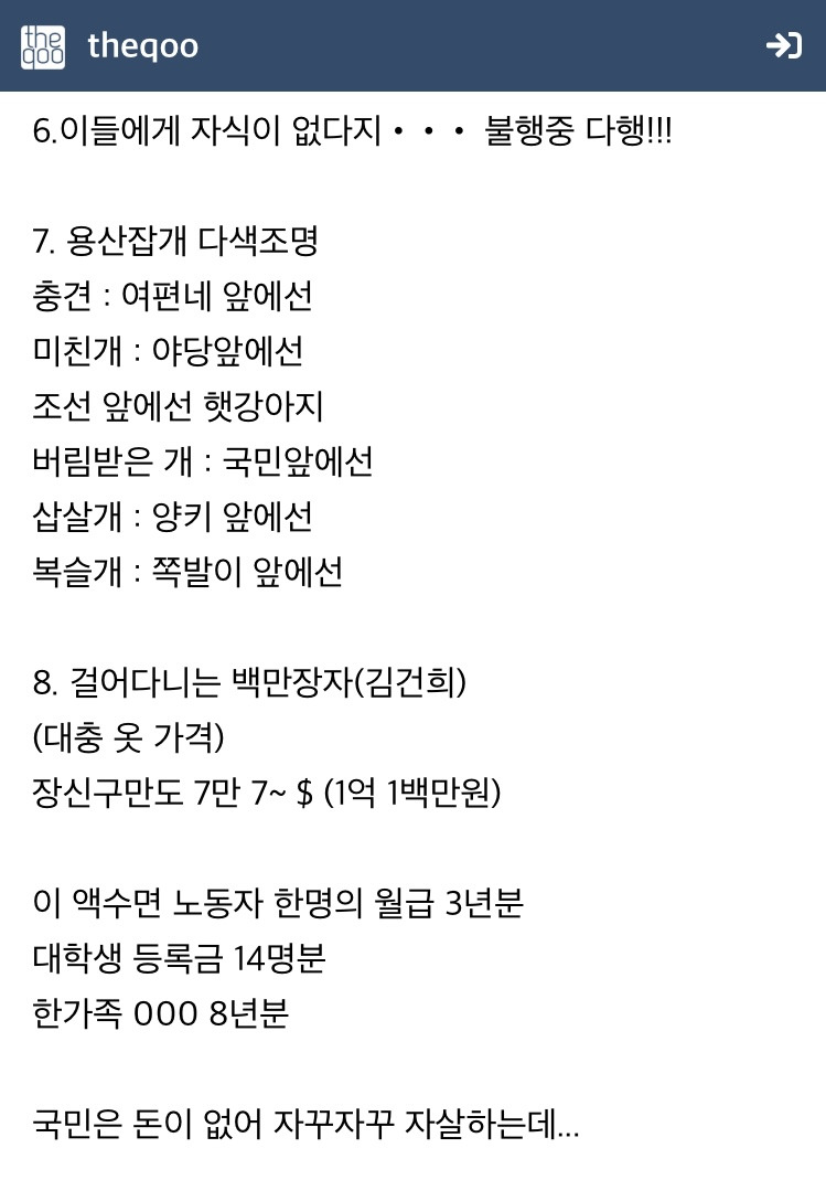 10월 24일, 북한에서 경고했던 삐라 상세내용 | 인스티즈