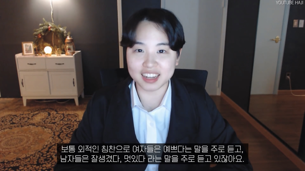 '예쁘다'가 칭찬이 아니라고?? | 인스티즈