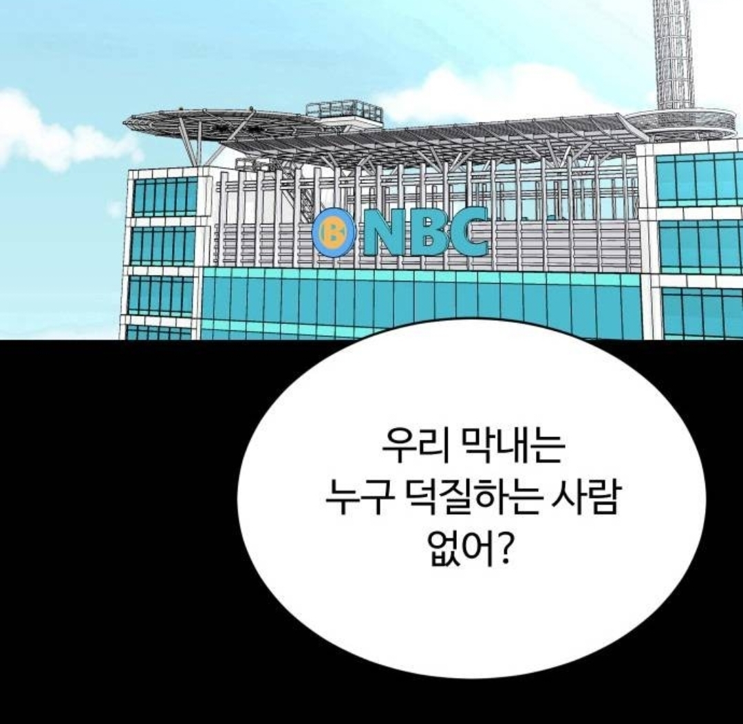 최애 혹은 썸남이 연애 리얼리티 출연자인데, 내가 그 프로 담당 작가야 | 인스티즈