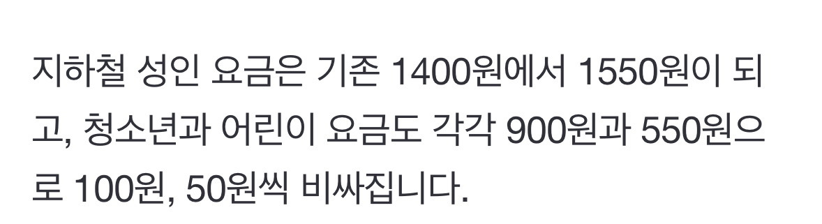 25년부터 K-패스 1일 최대 적립횟수 2회로 제한(서울시) | 인스티즈