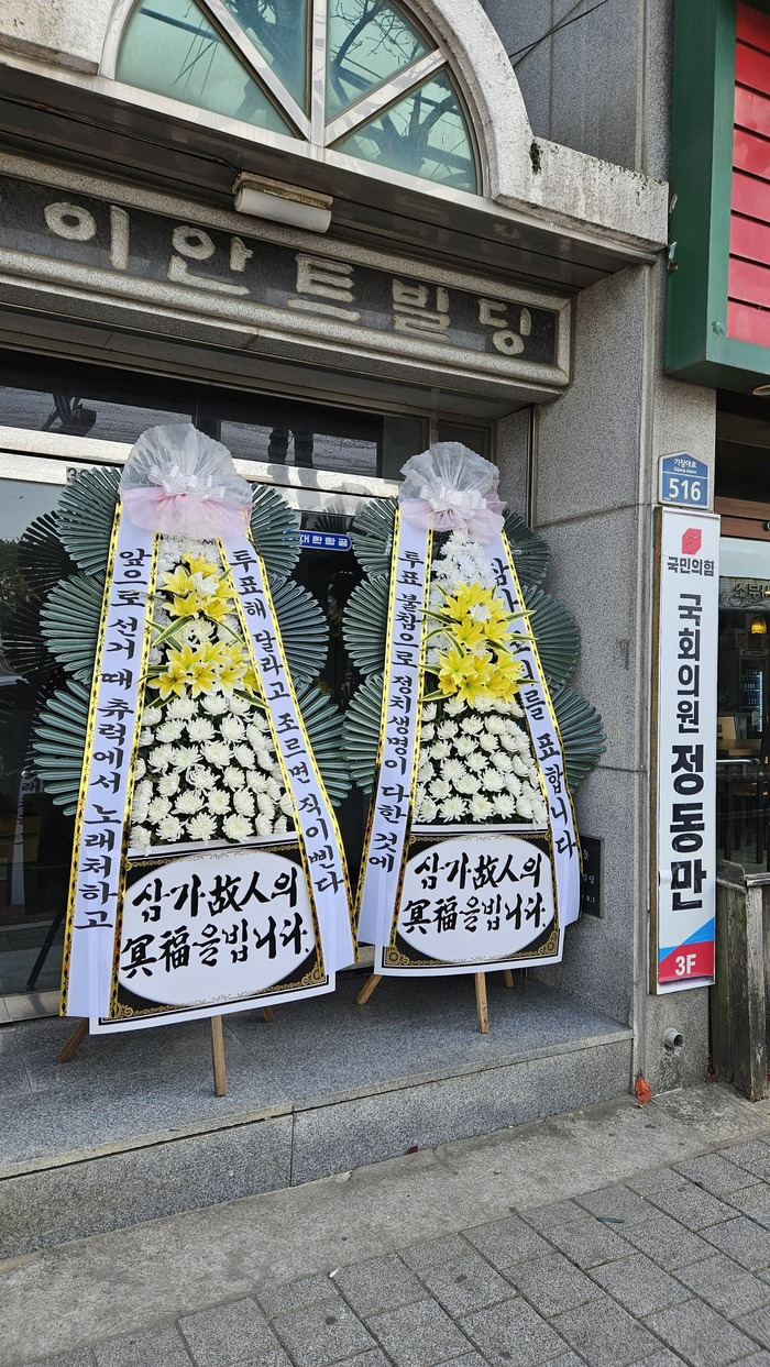 장례식한다길래 진짜해버린 부산 | 인스티즈