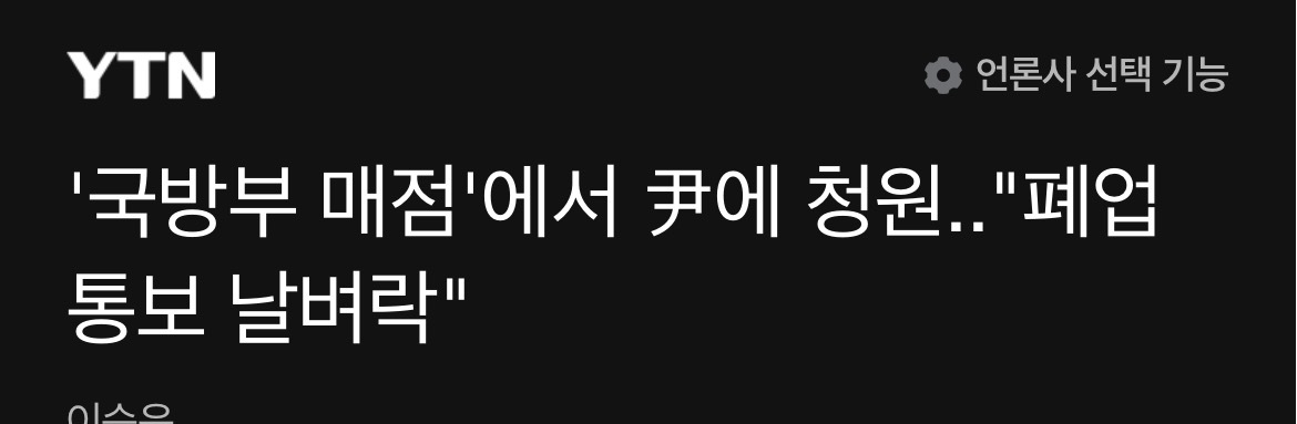 대통령 당선인신분으로 이게 가능한게 몰카같은 현재.jpg | 인스티즈