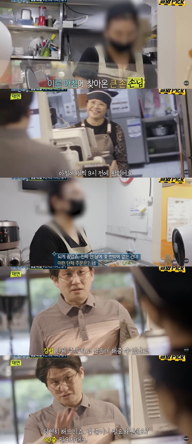 김밥 40줄 노쇼맨 찾아낸 방송국 | 인스티즈