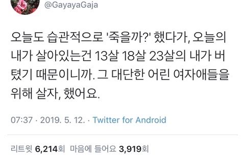 인생이 이유없이 불행하게 느껴진다면 습관 점검 | 인스티즈