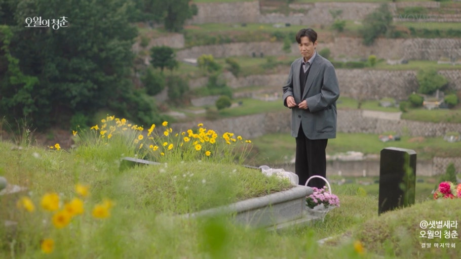 오월의청춘 황희태 결혼했을지 수절했을지 말해보는 달글 | 인스티즈