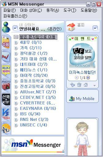 여시들이 해본 메신저는 어디까지? | 인스티즈