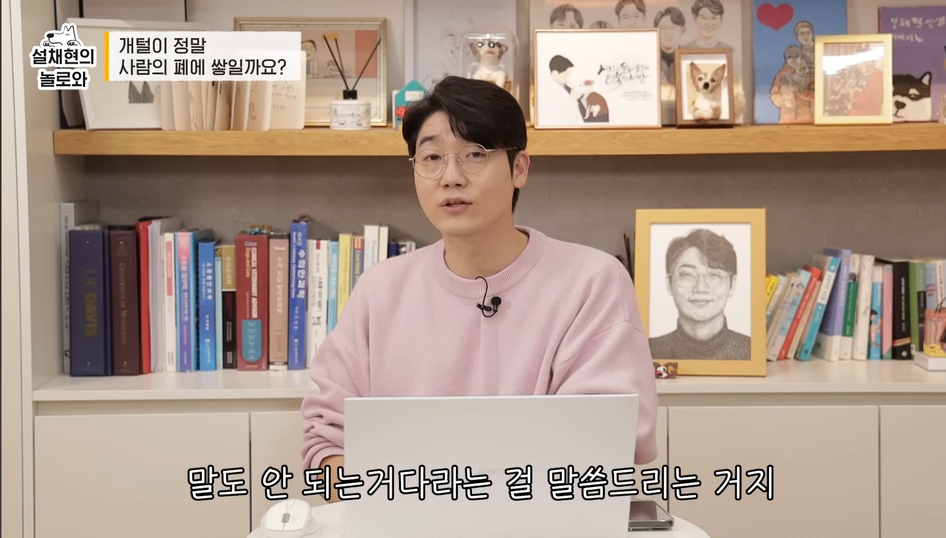 개털이 정말 사람 폐에 쌓일까요? 논란에 대해 말하는 설채현 | 인스티즈