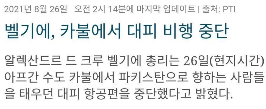 탈레반도 생각 있으면 타국 수송기를 박살내겠어? 가 말이 안되는 이유... | 인스티즈