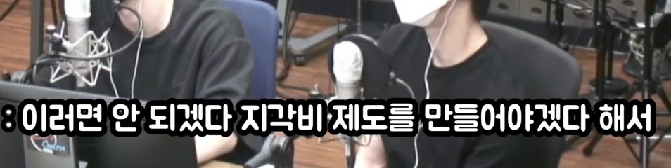 몬스타엑스의 저세상 지각비 제도 | 인스티즈