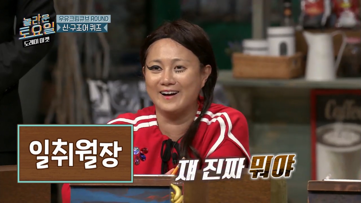 [놀토] 희극인들 기 죽이는 다현 | 인스티즈