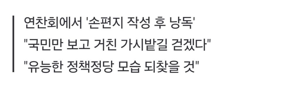 국민의힘 손편지…"나라가 망해가고 있는 상황 두고볼 수 없다" | 인스티즈