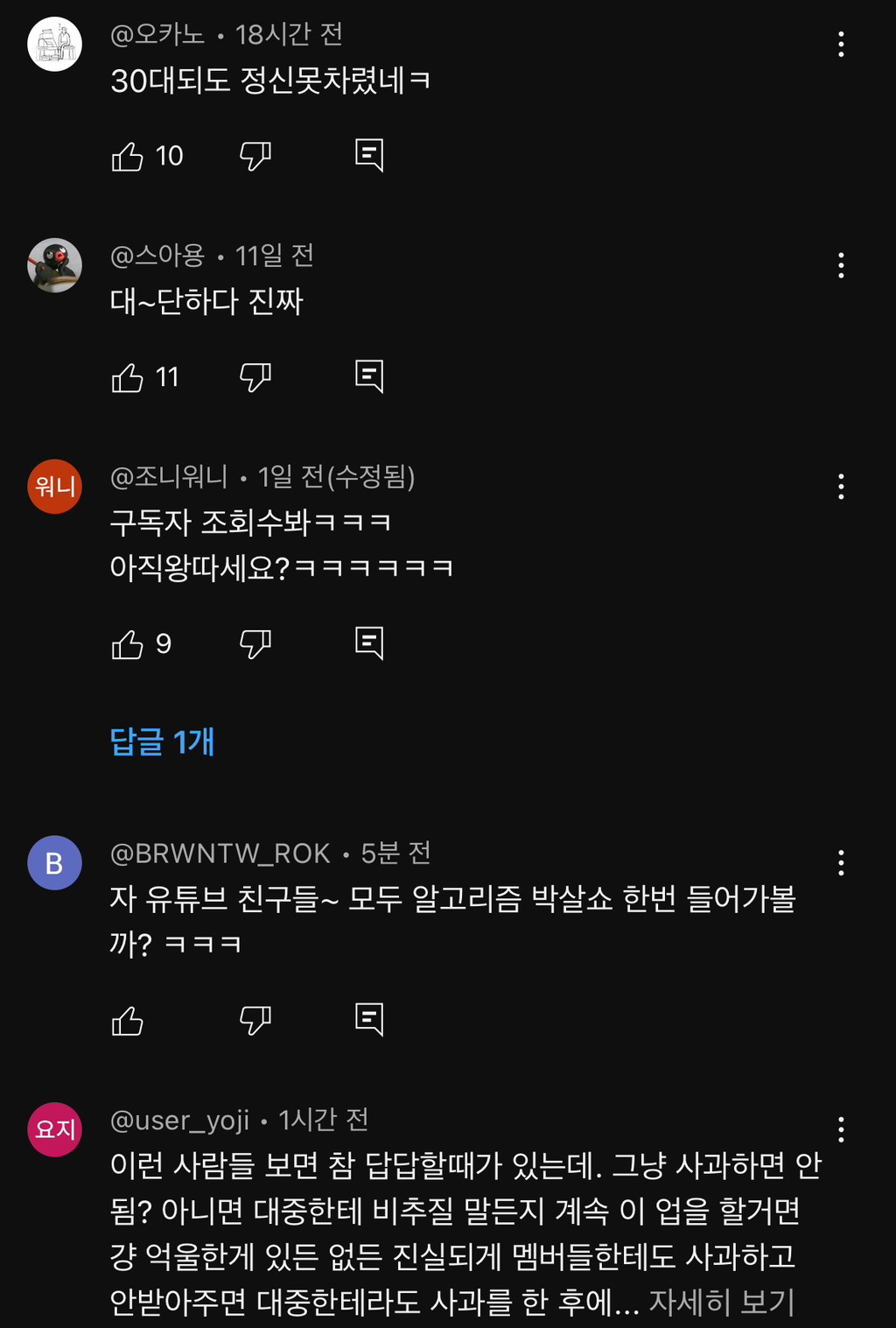 이제는 화영 개인 유튜브까지 찾아와서 12년째 욕하고 있는 티아라 팬들...jpg | 인스티즈
