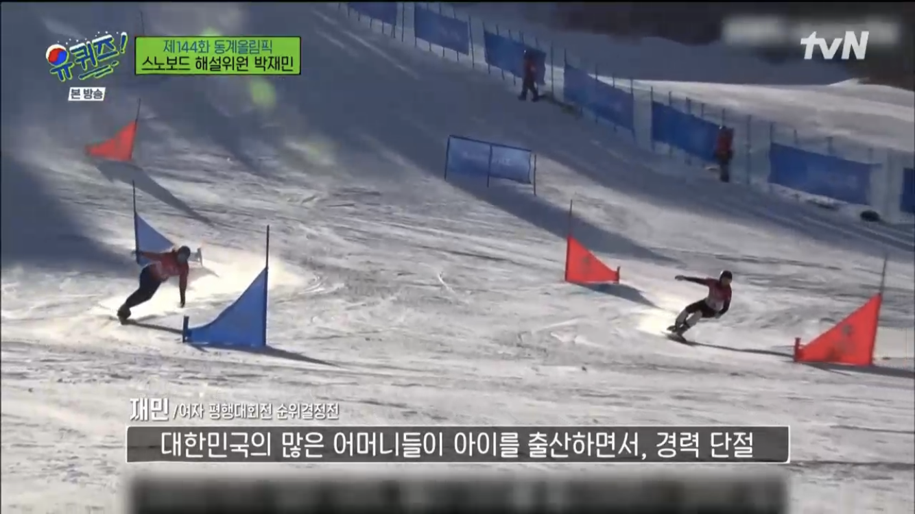 [유퀴즈] 경력단절여성에게 박재민 해설이 전하는 메세지 | 인스티즈