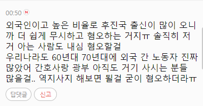 외국인 노동자 무작정 혐오하는 사람 사실 외노자 없이 안돌아가는 산업 많은거 잘 모르는거 같은 달글 | 인스티즈