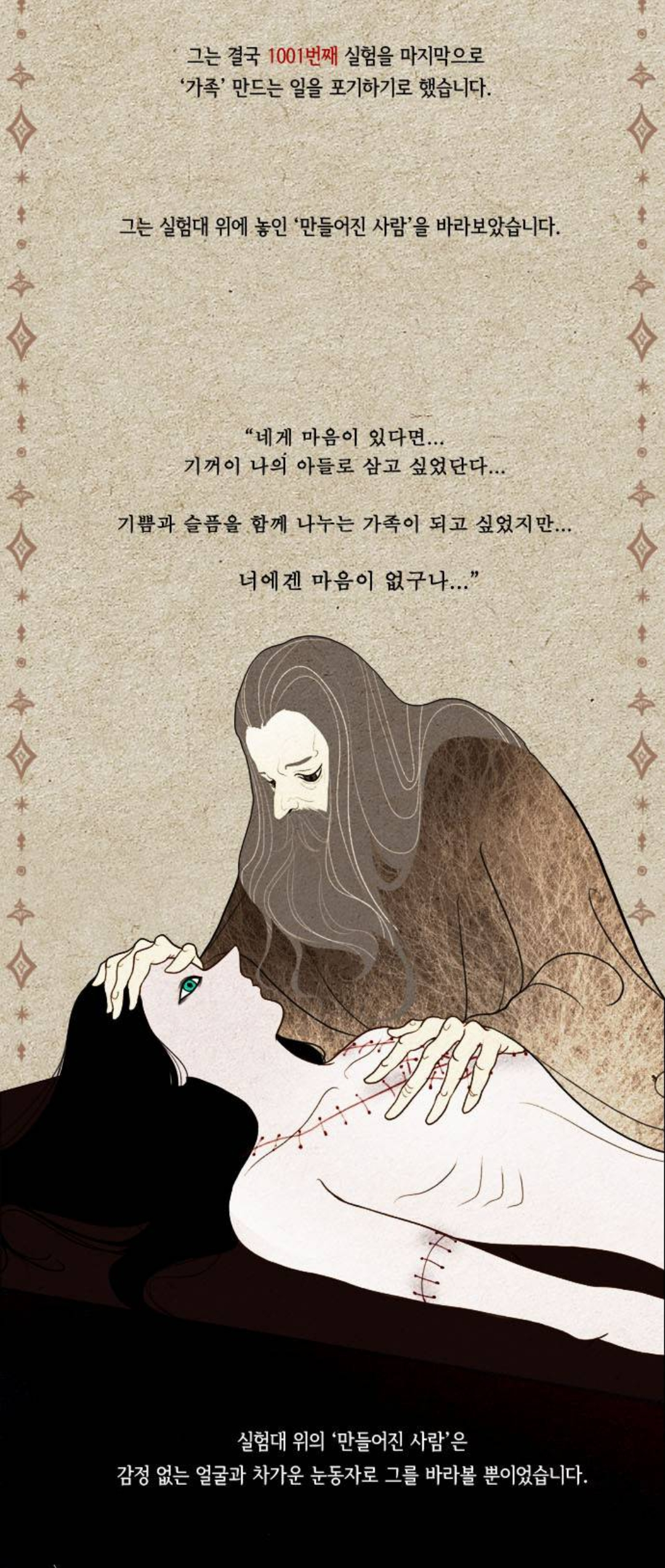 제가 어떤 남자랑 같이 살게 됐는데요... 그 사람이 좀 이상해요.. 사람같지가 않고 꼭 시체같아요 | 인스티즈