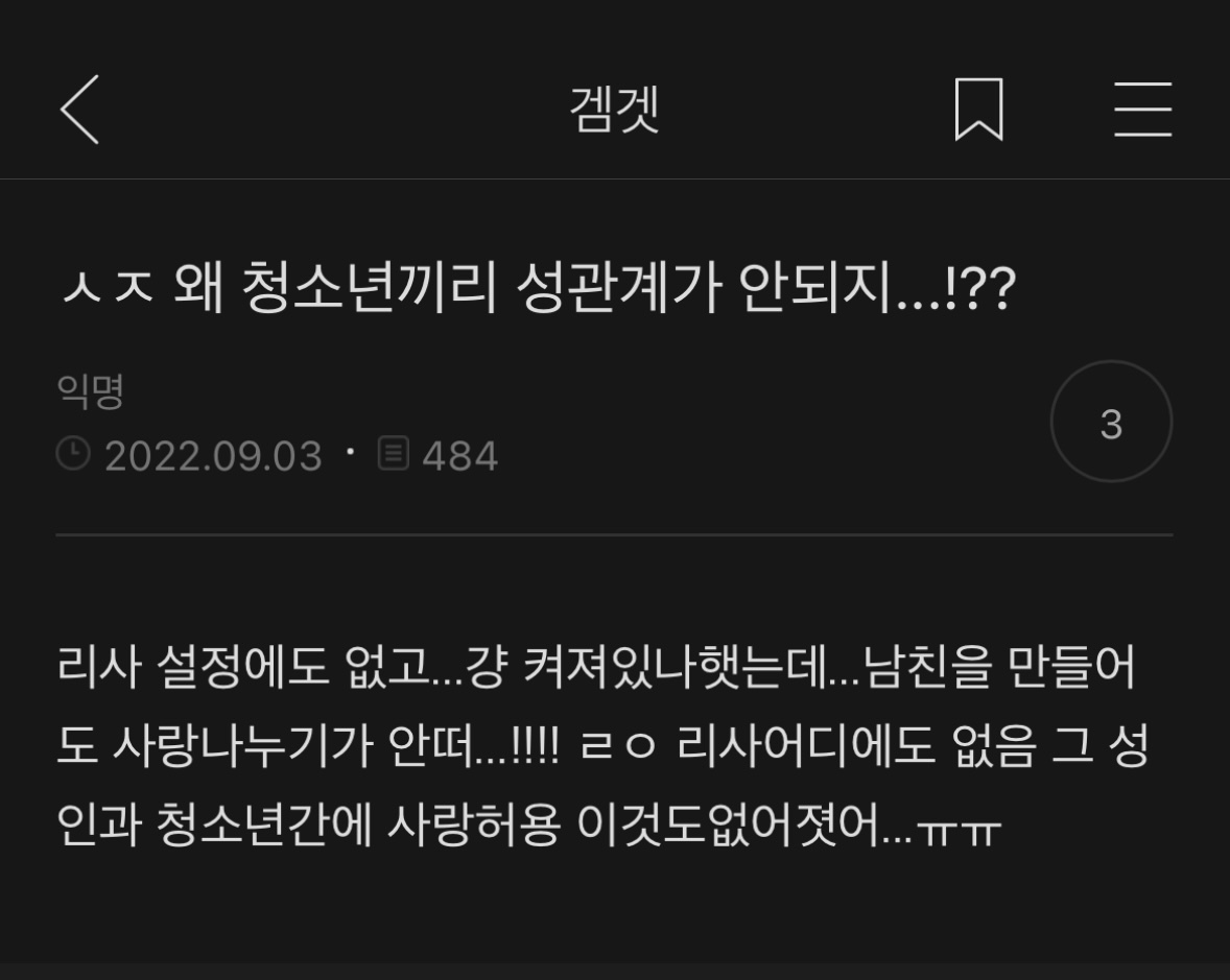 야마방 재질 심즈 풍혈 제목 감상하는 달글 | 인스티즈