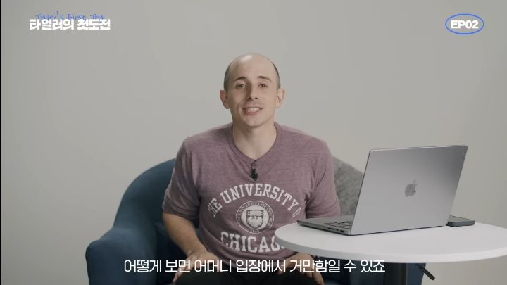 타일러가 세계10위 시카고대학을 장학금 받고 다닐수있던 이유 | 인스티즈