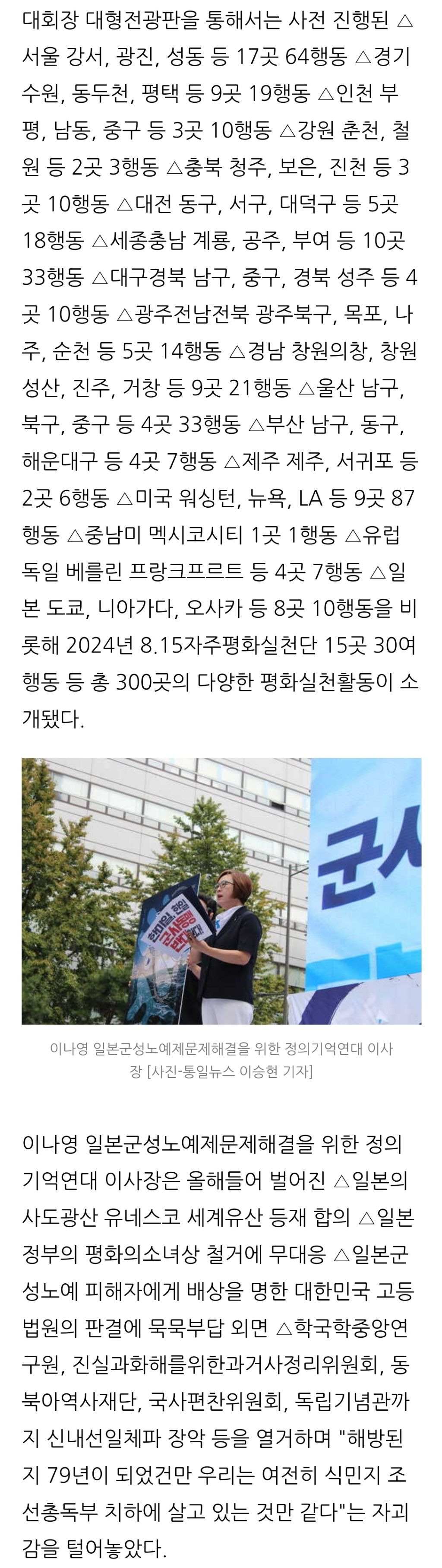 "전쟁조장, 한미일동맹 추진 윤석열정권 거부한다. 퇴진 광장은 열렸다." | 인스티즈