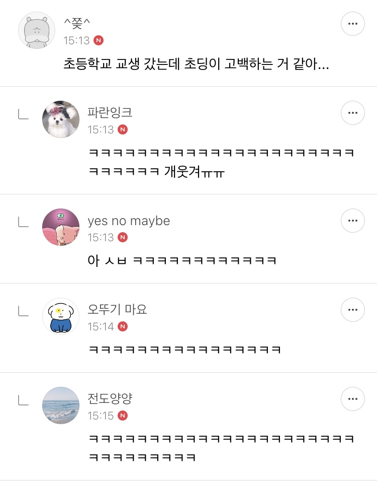 쫌쫌따리 모은 여캡 | 인스티즈
