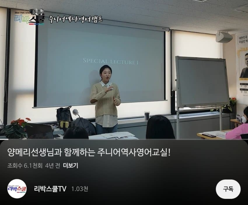 전광훈 며느리 리박스쿨 강사였음 | 인스티즈