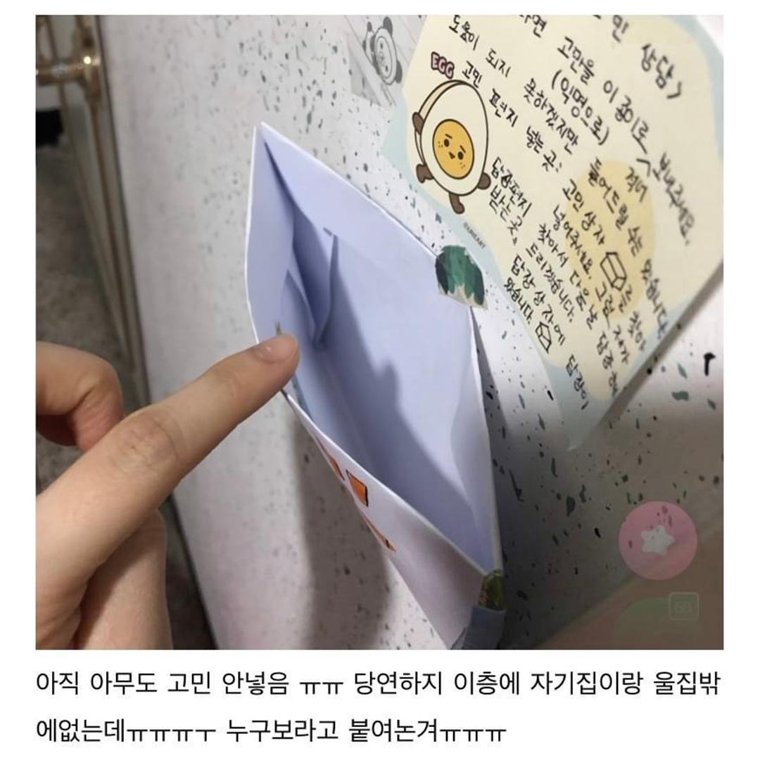 옆집 아기의 고민상담소 | 인스티즈