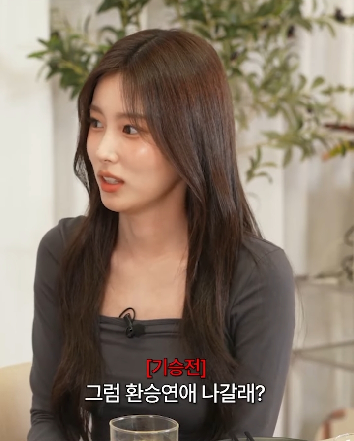 강혜원: 잘지내니? 미안한데 환승연애 같이 나갈래? | 인스티즈