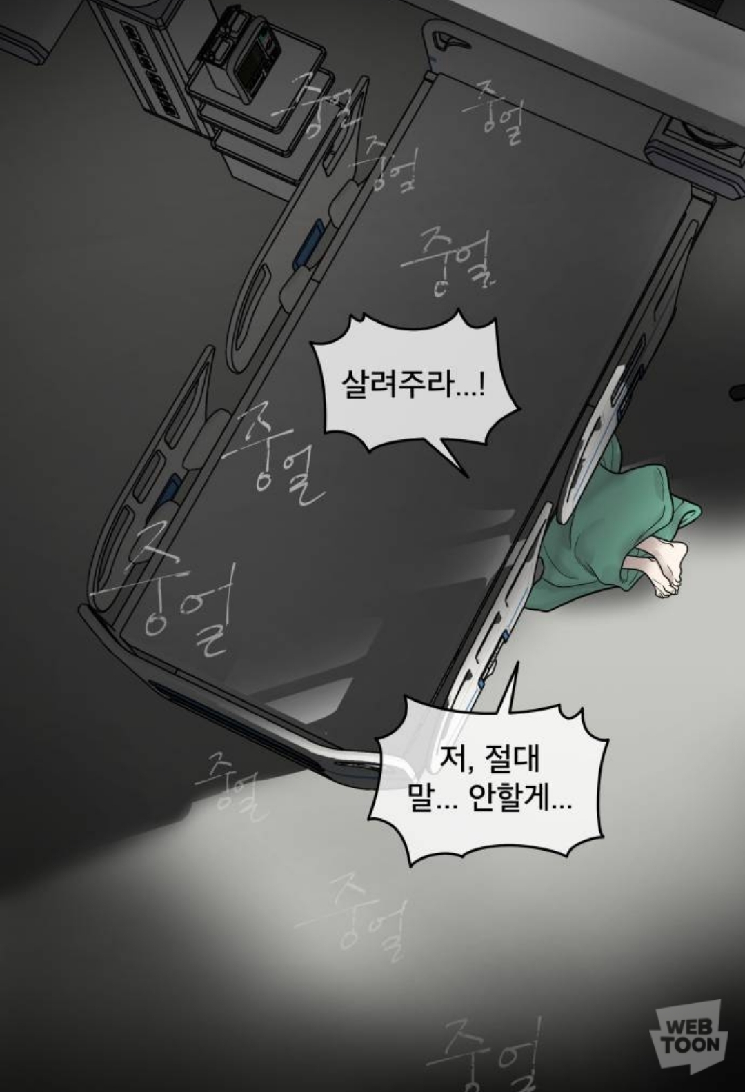 친구 9명과 고립됐다가 6명만 생존해서 구조됐는데.. 죽은 애들의 시체가 이상해요..jpg | 인스티즈