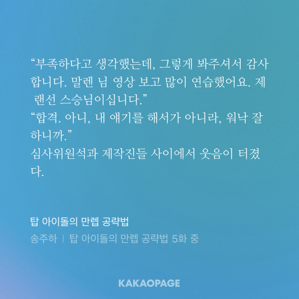 탑 아이돌인데요... 우리 그룹이 논란으로 해체되었거든요? 저 어쩌죠... | 인스티즈