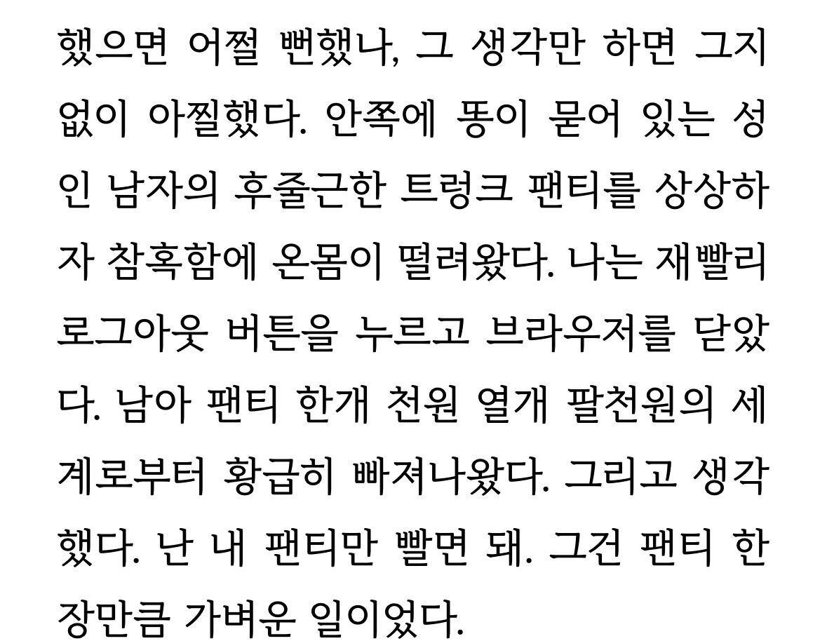 비혼여성이 맘카페에 고마워해야하는 이유 | 인스티즈