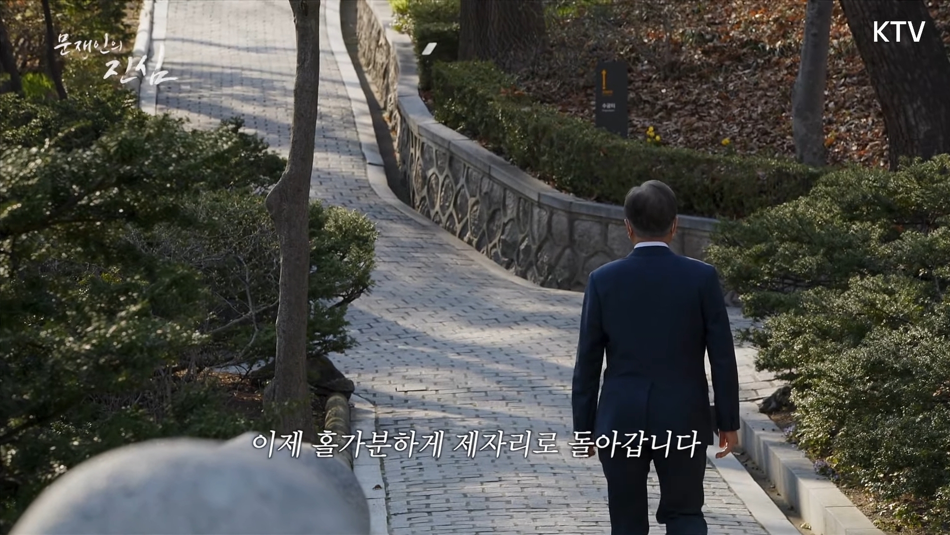 문재인 대통령이 국민들에게 전하는 마지막 편지 | 인스티즈