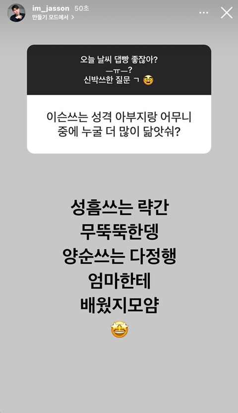 아주 오랜만에 제이쓴 인스타 스토리 | 인스티즈