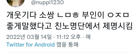 소쌍 개 어이없는 거 | 인스티즈